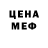 Меф мяу мяу Piter Sokolovsky
