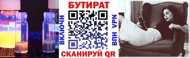Купить Динская Бутират оксибутират