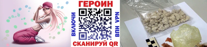 ГЕРОИН Heroin  Купить  Динская 