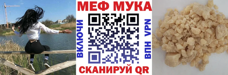 МЯУ-МЯУ мяу мяу  Купить закладки  Динская 